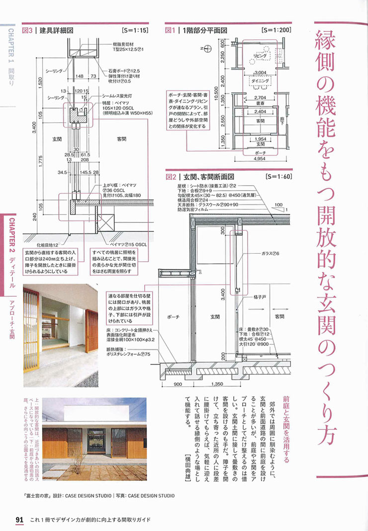 これ1冊でデザイン力が劇的に向上する間取りガイド