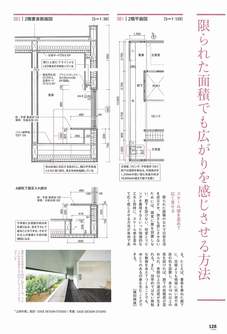 これ1冊でデザイン力が劇的に向上する間取りガイド