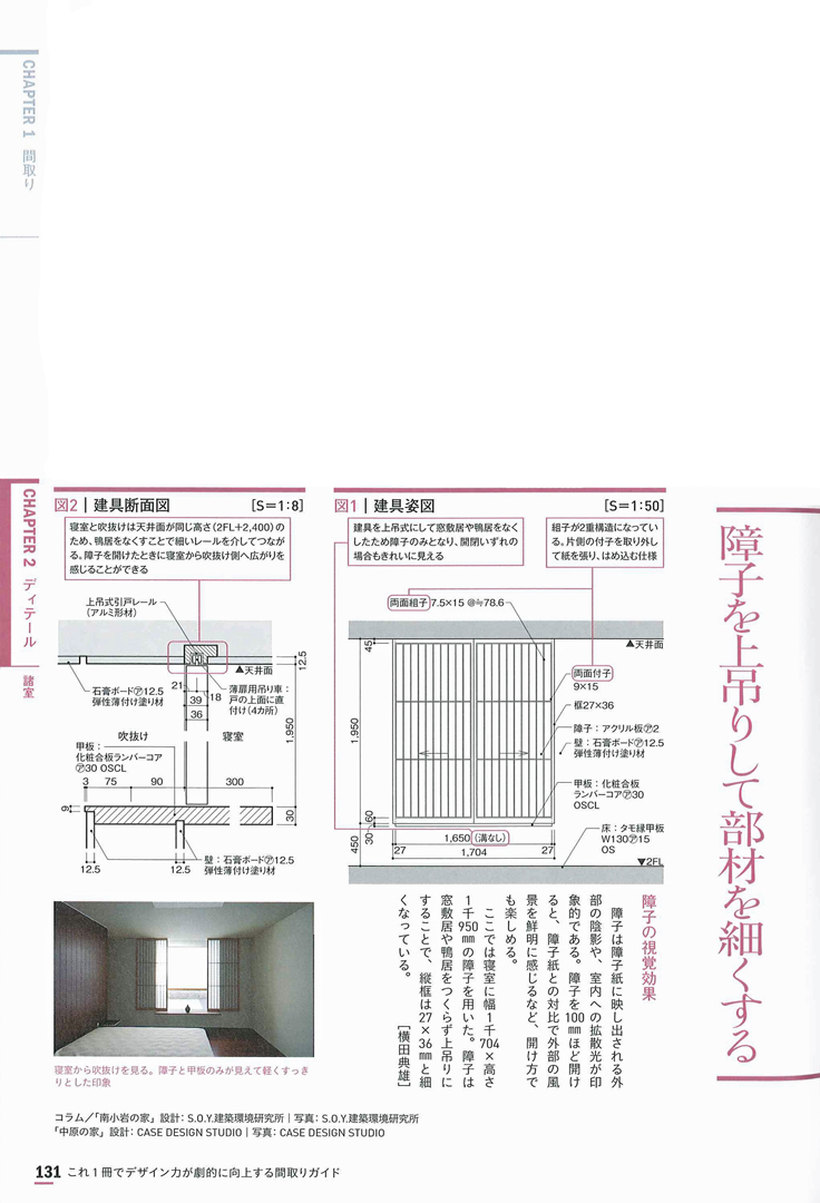 これ1冊でデザイン力が劇的に向上する間取りガイド