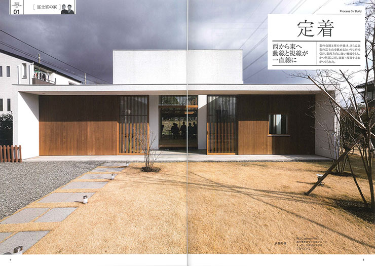 富士宮の家　TOTO通信 2015年春号