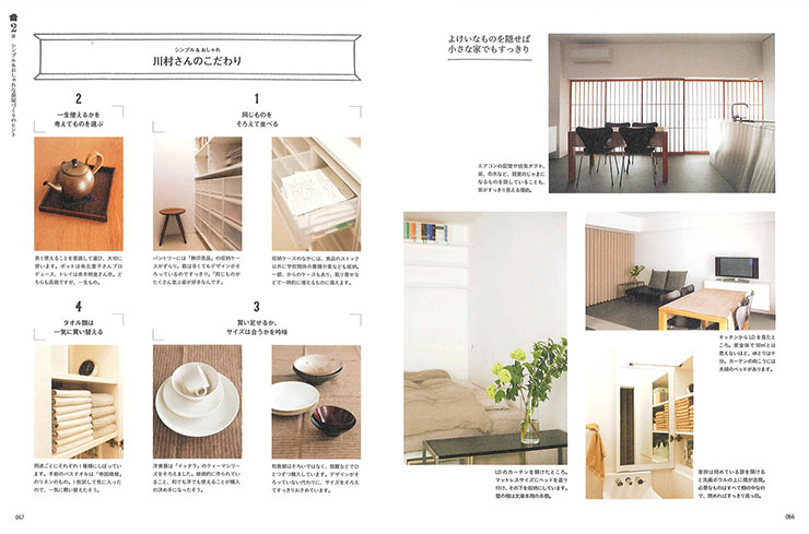 シンプルな部屋づくりのヒント