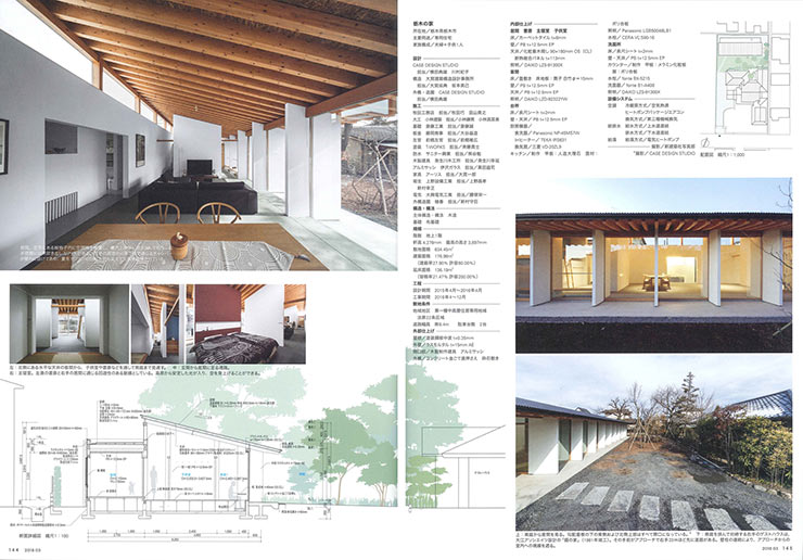 新建築住宅特集 2018年3月号