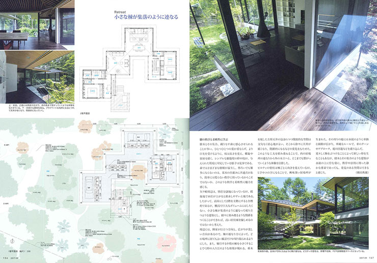 新建築住宅特集 2017年9月号